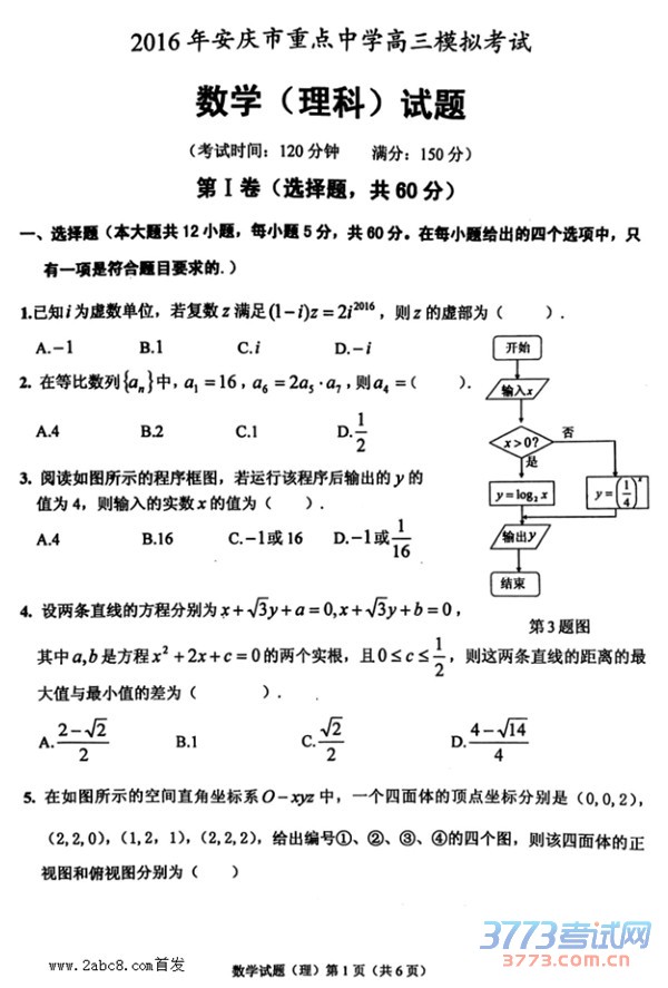 2016ģѧ2016갲иģ⿼ģѧ