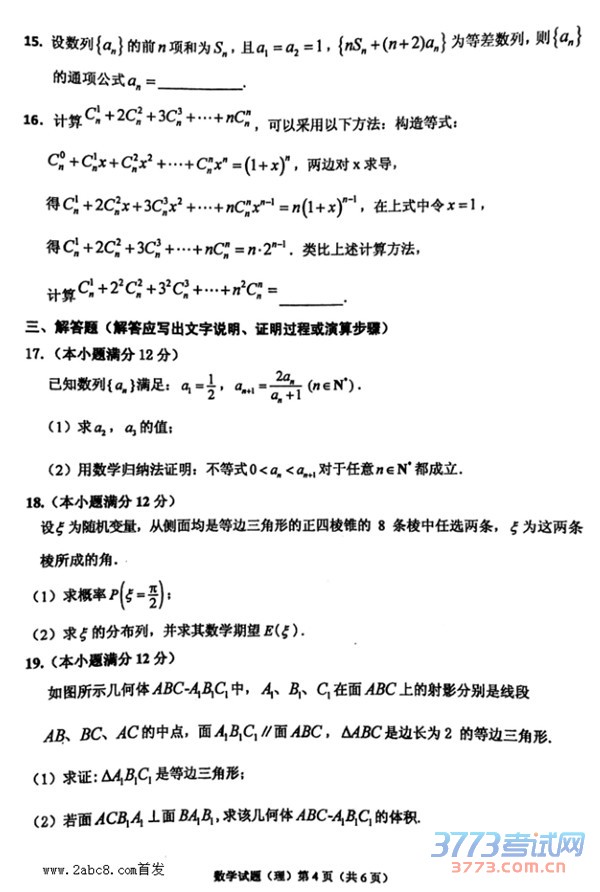 2016ģѧ2016갲иģ⿼ģѧ