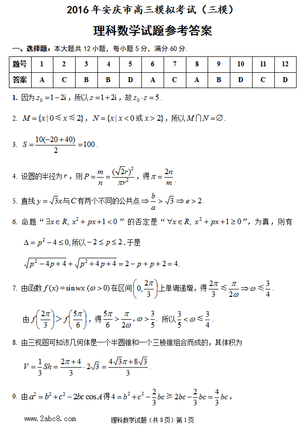 2016ģѧ2016갲иģ⿼ģѧ