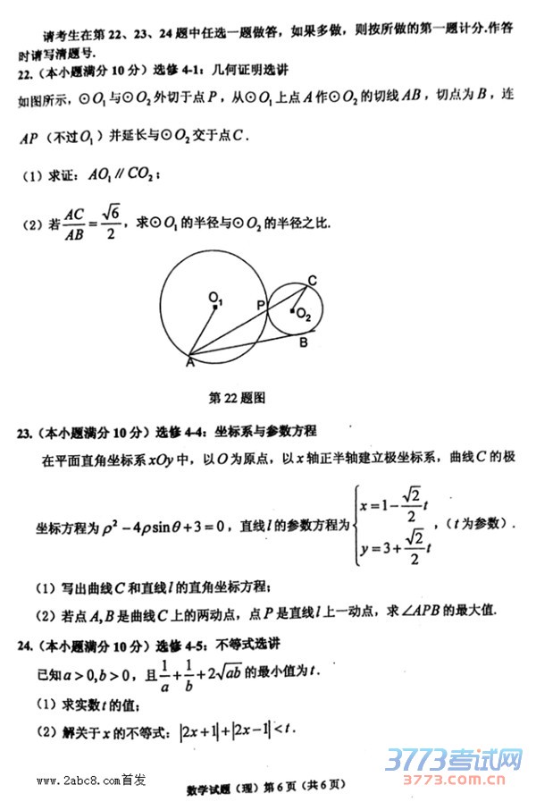 2016ģѧ2016갲иģ⿼ģѧ