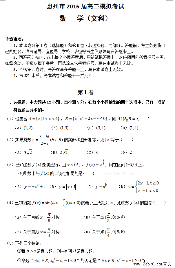 2016����һģ��ѧ�𰸻�����2016�����ģ�⿼���Ŀ���ѧ�����