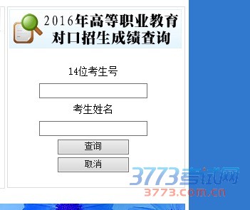 ʡ2016ߵְҵԿѧԳɼ