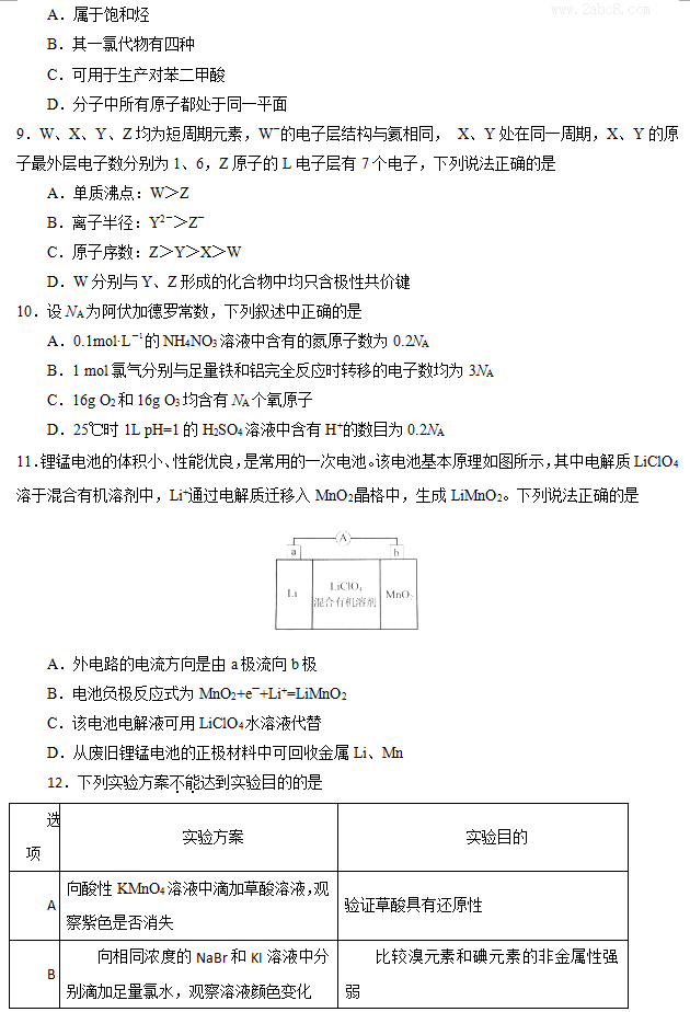 1461499036537869.png 2016广州二模理综答案2016年广州市普通高中毕业班综合测试二理科综合试题答案