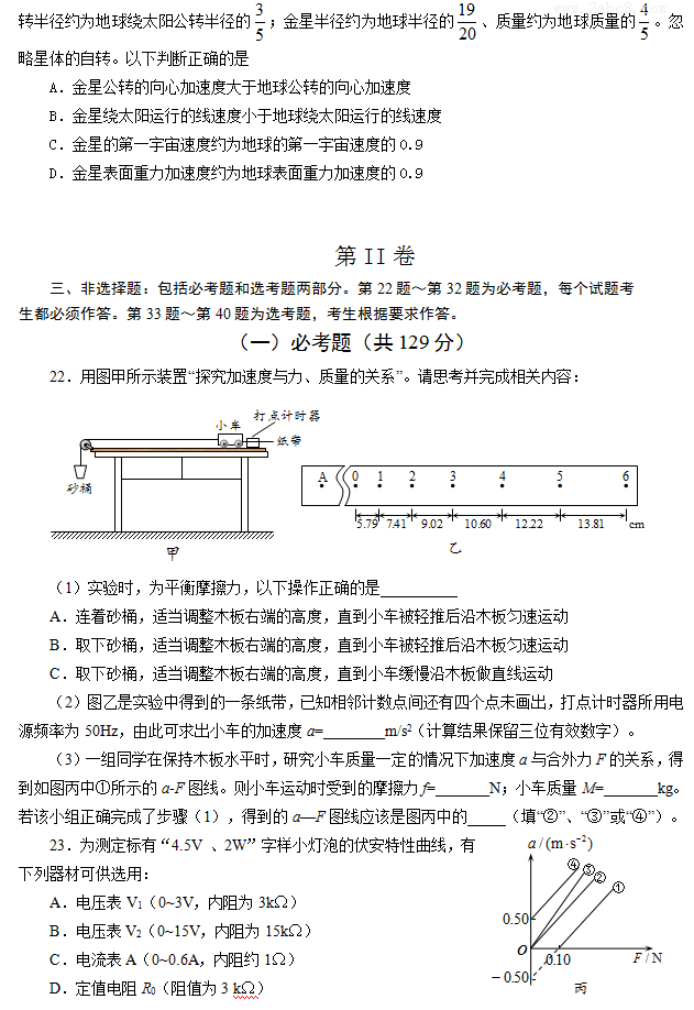 2016ݶģ۴2016ͨбҵۺϲԶۺ
