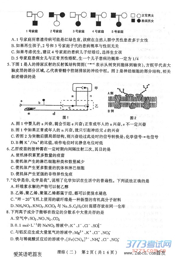 2016̫ԭģ۴̫ԭ2016꼶ģۺ