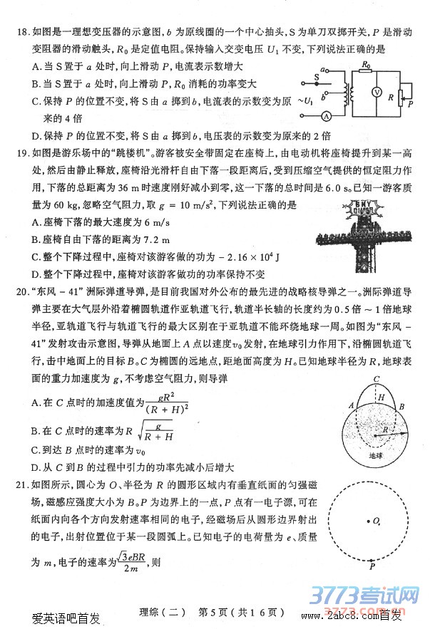 2016̫ԭģ۴̫ԭ2016꼶ģۺ