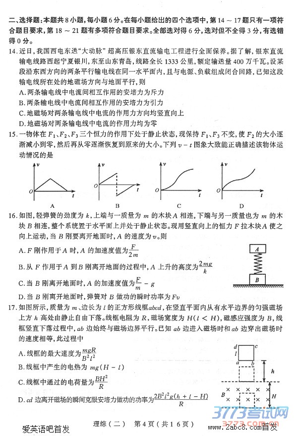 2016̫ԭģ۴̫ԭ2016꼶ģۺ