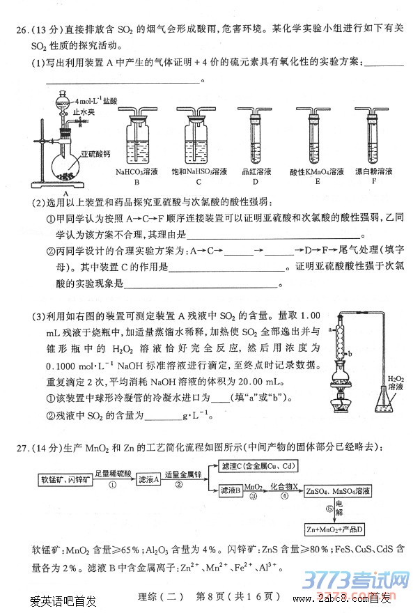 2016̫ԭģ۴̫ԭ2016꼶ģۺ