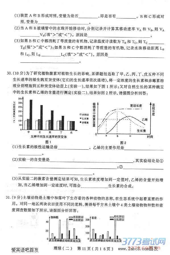 2016̫ԭģ۴̫ԭ2016꼶ģۺ