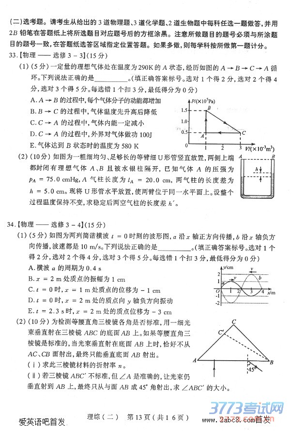 2016̫ԭģ۴̫ԭ2016꼶ģۺ