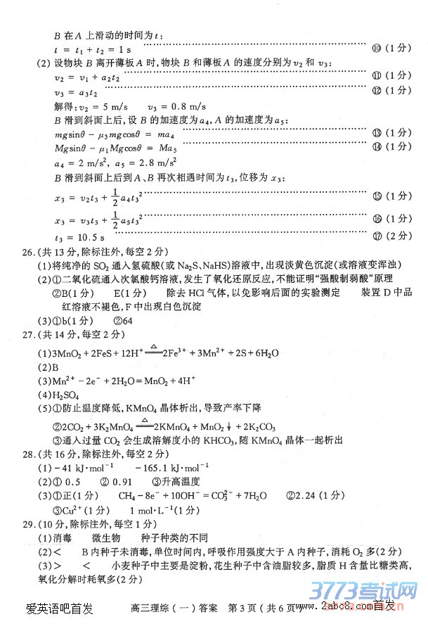 2016̫ԭģ۴̫ԭ2016꼶ģۺ