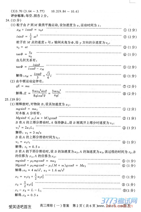 2016̫ԭģ۴̫ԭ2016꼶ģۺ