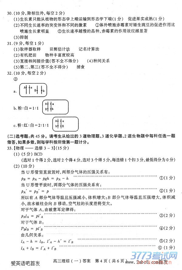 2016̫ԭģ۴̫ԭ2016꼶ģۺ