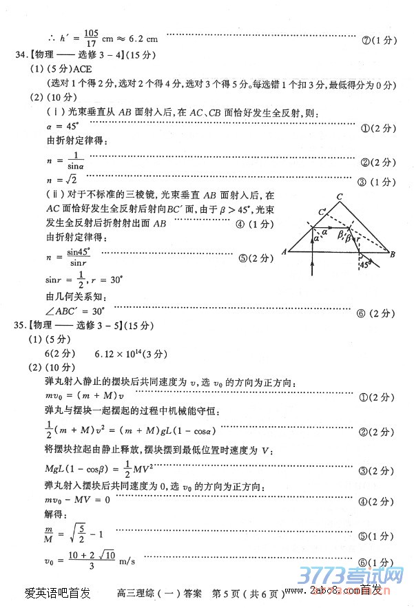 2016̫ԭ��ģ���۴�̫ԭ��2016������꼶ģ������������ۺ������