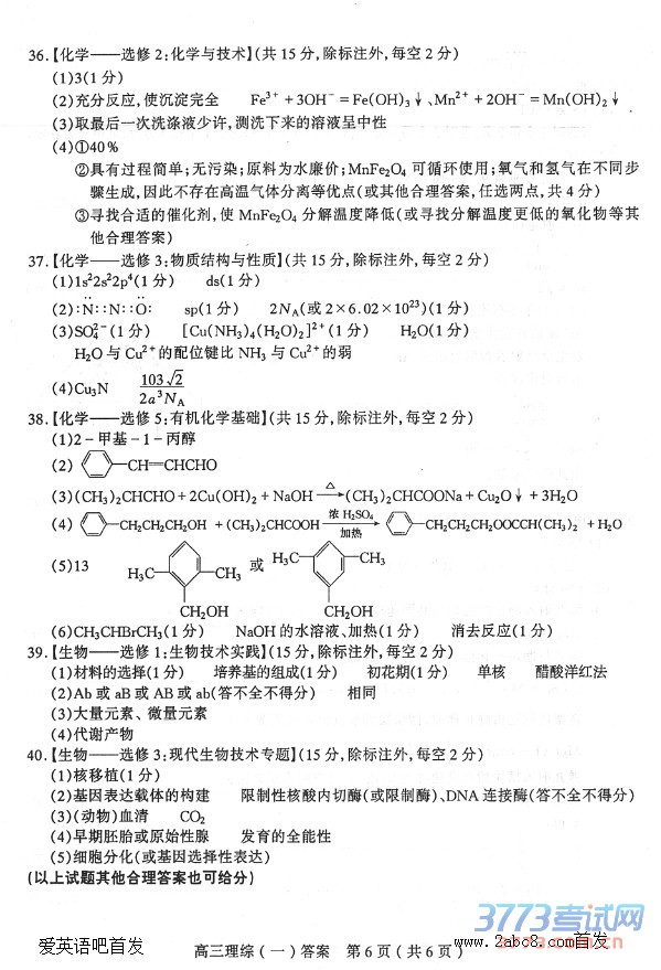 2016̫ԭ��ģ���۴�̫ԭ��2016������꼶ģ������������ۺ������