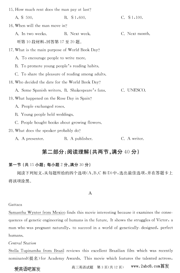 2016ϷģӢ𰸺Ϸ2016νѧӢ