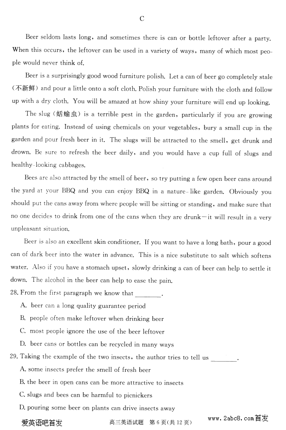 2016ϷģӢ𰸺Ϸ2016νѧӢ