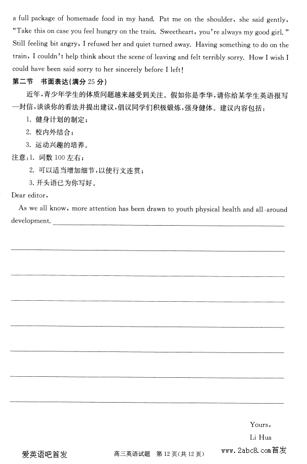 2016ϷģӢ𰸺Ϸ2016νѧӢ