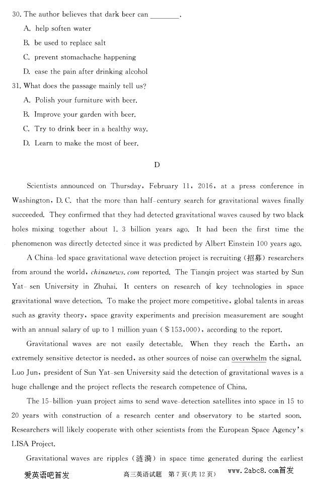 2016ϷģӢ𰸺Ϸ2016νѧӢ