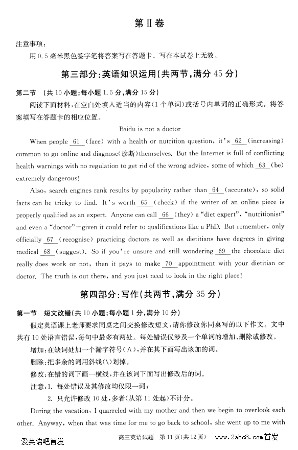 2016ϷģӢ𰸺Ϸ2016νѧӢ