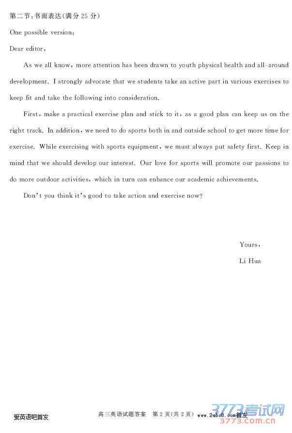 2016ϷģӢ𰸺Ϸ2016νѧӢ