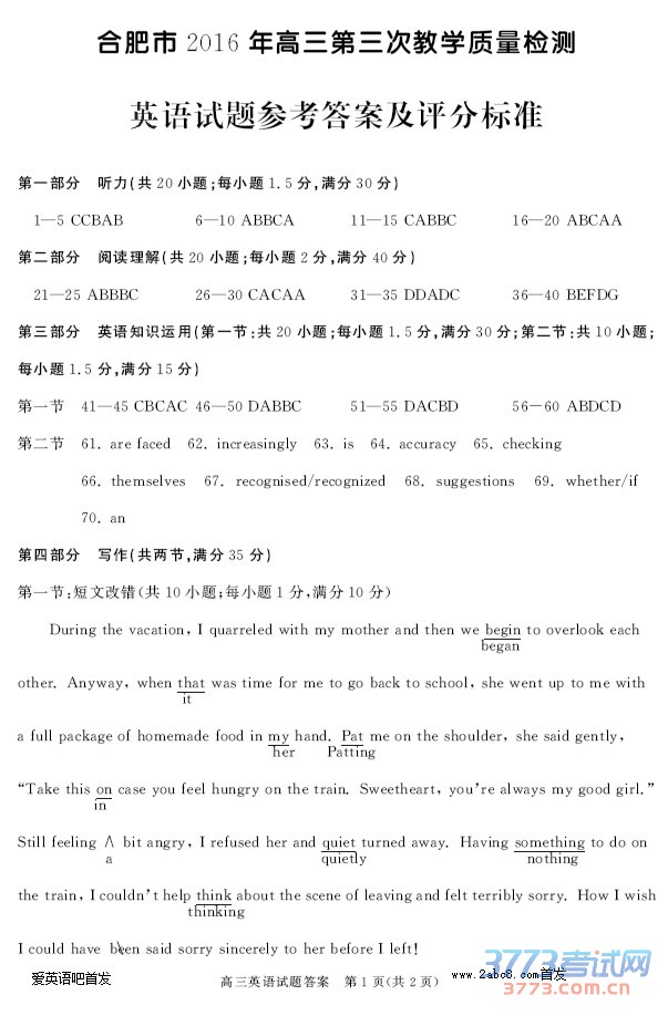 2016ϷģӢ𰸺Ϸ2016νѧӢ