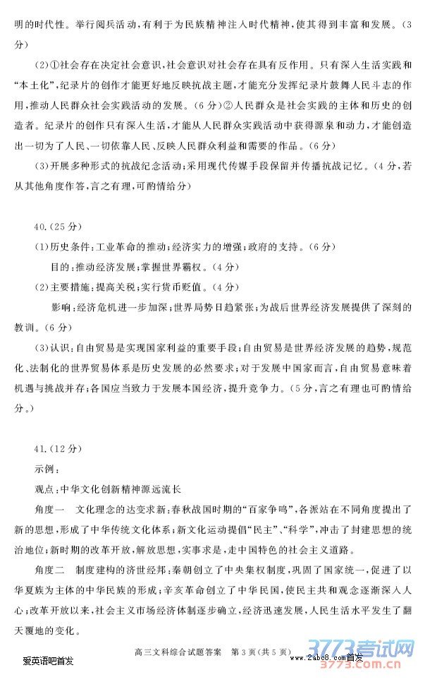 2016�Ϸ���ģ���۴𰸺Ϸ���2016����������ν�ѧ����������������