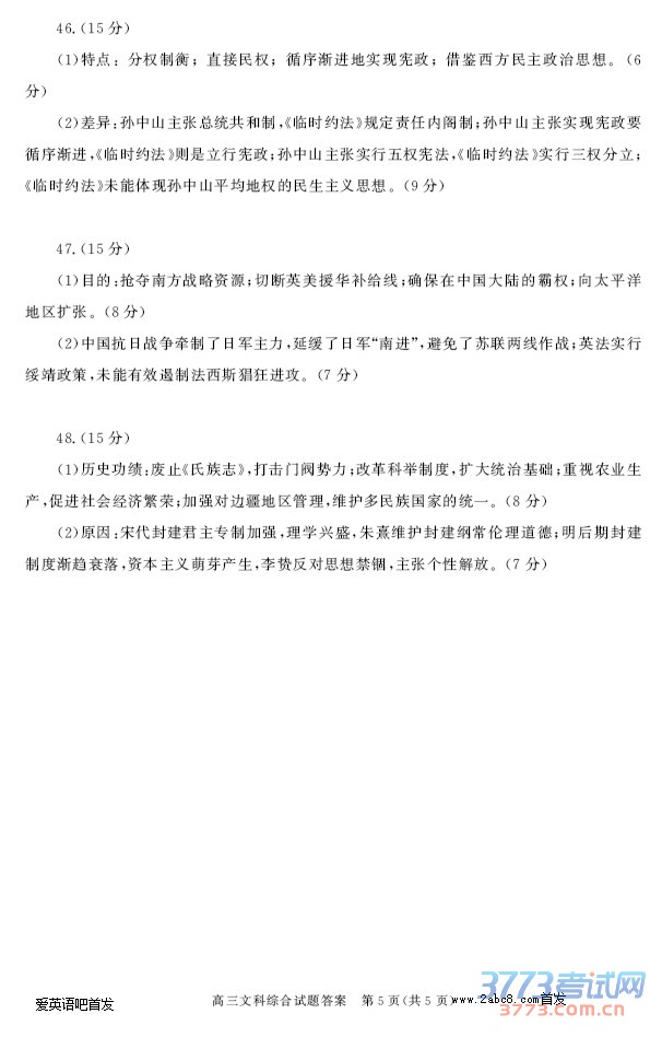 2016�Ϸ���ģ���۴𰸺Ϸ���2016����������ν�ѧ����������������