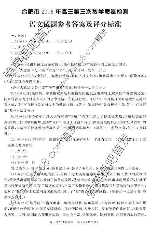 2016ϷģĴ𰸺Ϸ2016νѧ