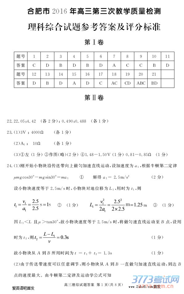 2016Ϸģ۴𰸺Ϸ2016νѧ