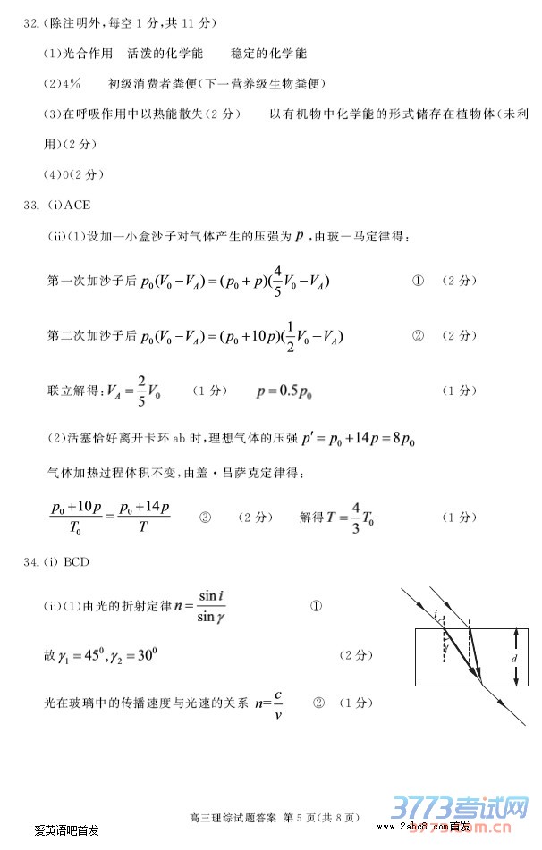 2016Ϸģ۴𰸺Ϸ2016νѧ