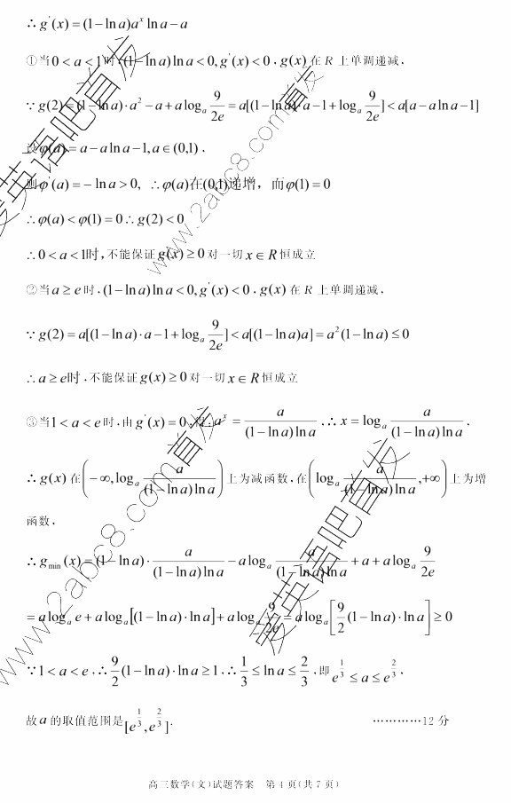 2016Ϸʸģѧ𰸺Ϸ2016νѧĿѧ