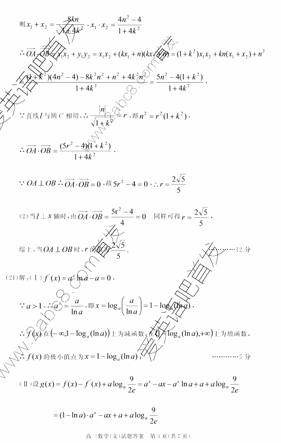 2016Ϸʸģѧ𰸺Ϸ2016νѧĿѧ