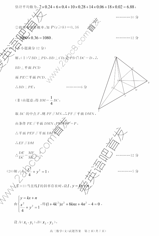 2016Ϸʸģѧ𰸺Ϸ2016νѧĿѧ
