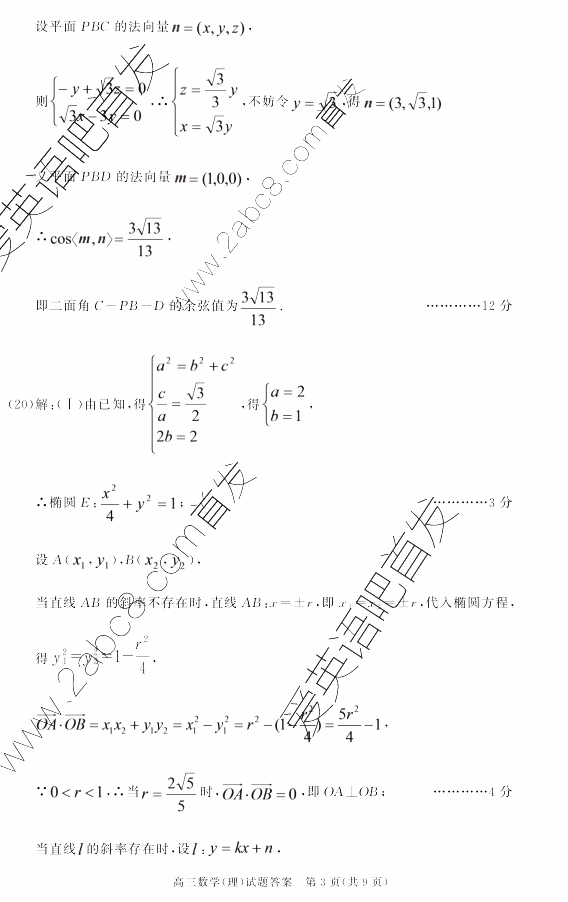 2016Ϸģѧ𰸺Ϸ2016νѧѧ