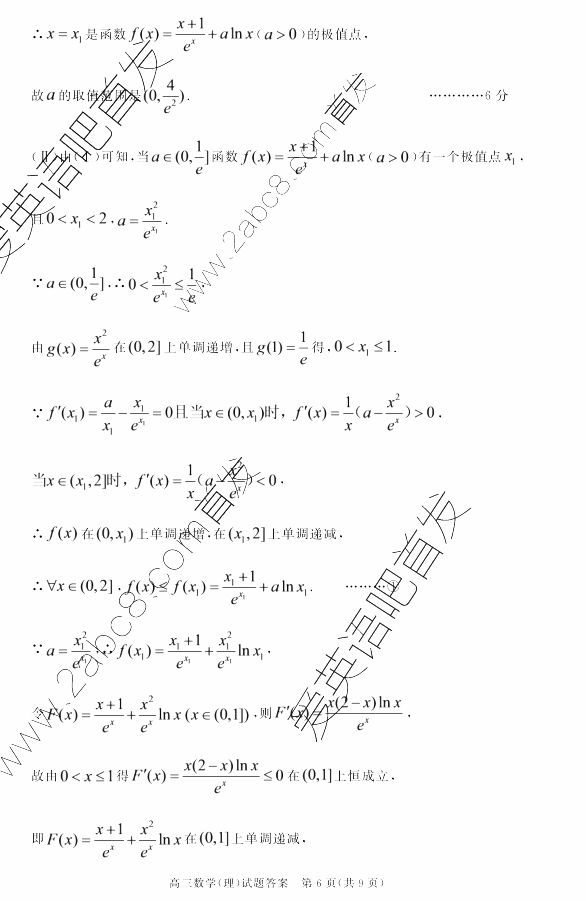 2016Ϸģѧ𰸺Ϸ2016νѧѧ