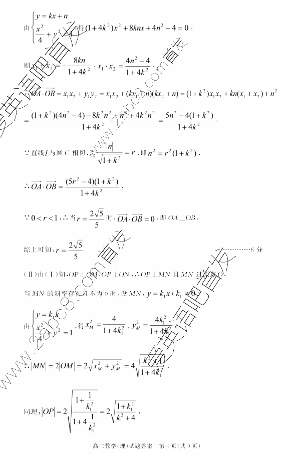 2016Ϸģѧ𰸺Ϸ2016νѧѧ