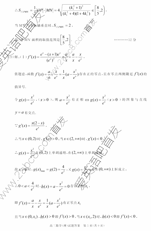 2016Ϸģѧ𰸺Ϸ2016νѧѧ