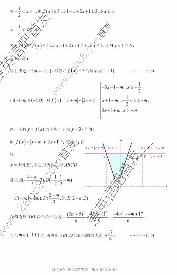 2016Ϸģѧ𰸺Ϸ2016νѧѧ