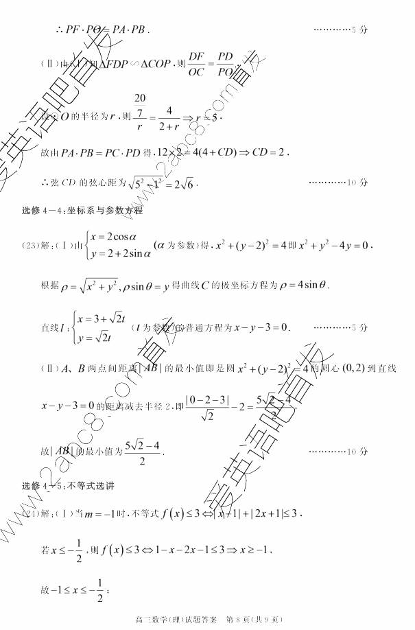 2016Ϸģѧ𰸺Ϸ2016νѧѧ