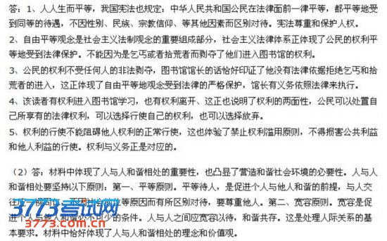 2013��ȫ��˶ʿ�о��������������⼰�ο���