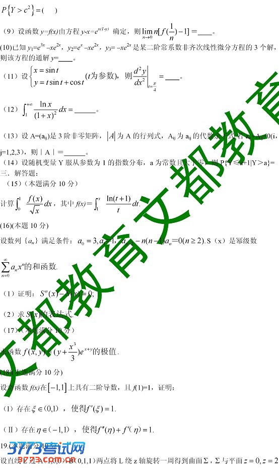 2013˶ʿ�о�����ѧ������ѧһ���⣨�����棩2