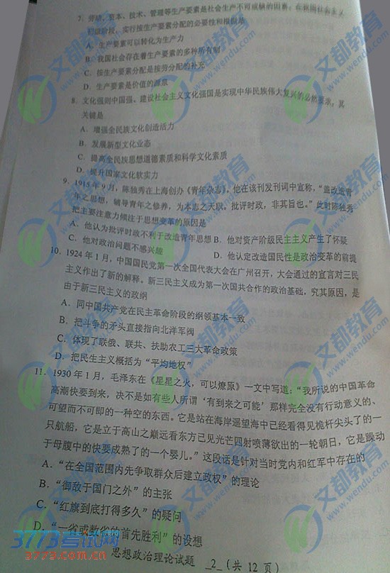 2014�꿼���������⣨ͼƬ�棩