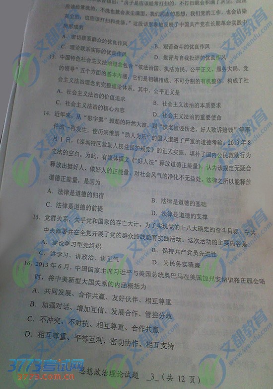 2014�꿼���������⣨ͼƬ�棩