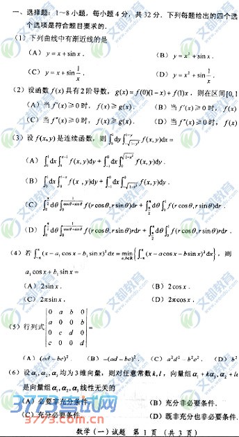 2014�꿼����ѧһ���⣨ѡ���⣩ͼƬ��