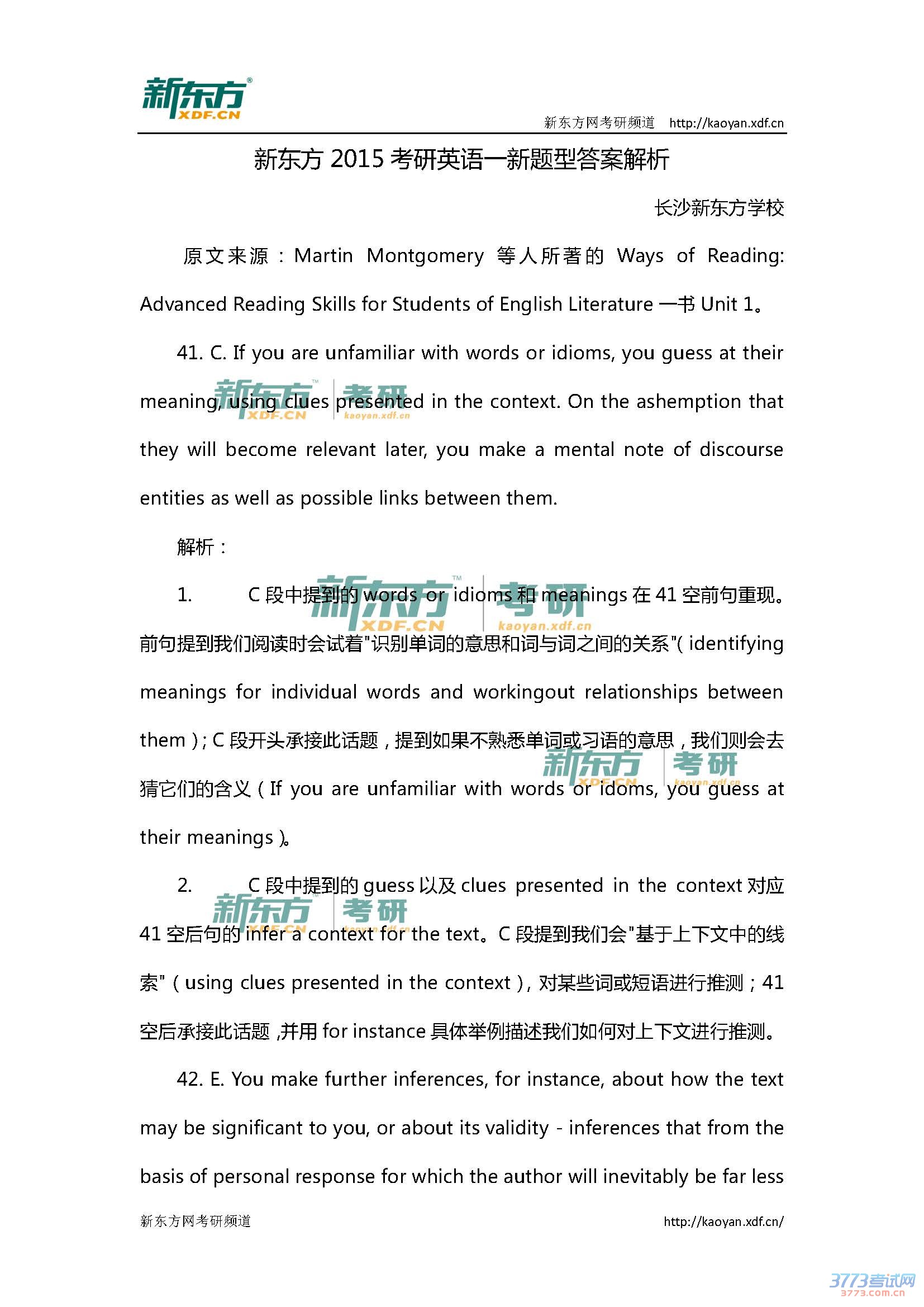 �¶���2015����Ӣ��һ�����ʹ𰸽���