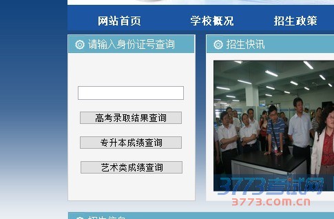 2016ѧרҵɼѯ[ ߿   ʱ䣺2016-04-18 19:09:09    Դ/ߣѧ ]