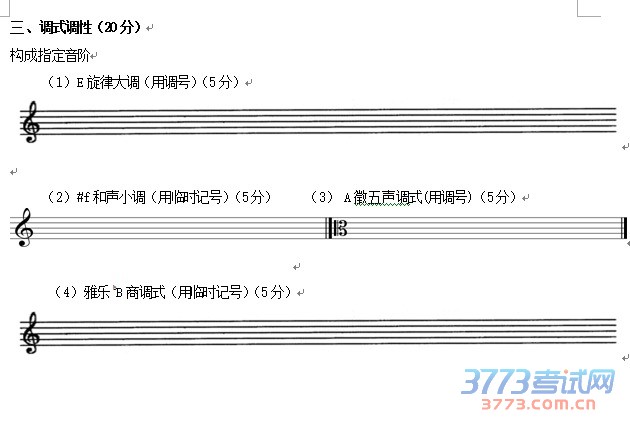 湖南省2017年普通高等学校招生舞蹈类专业考试