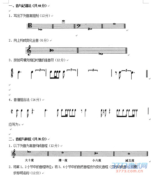 湖南省2017年普通高等学校招生舞蹈类专业考试