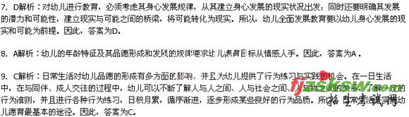 2010���ʦ�ʸ�֤�����׶�����ѧ���⼰�𰸽�����3��